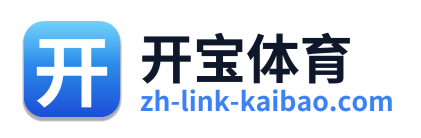 开宝体育